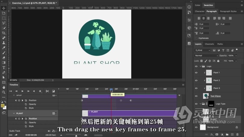 PS教程 PS创建概念设计动画视频技巧视频教程 中文字幕  灵感中国网 www.lingganchina.com