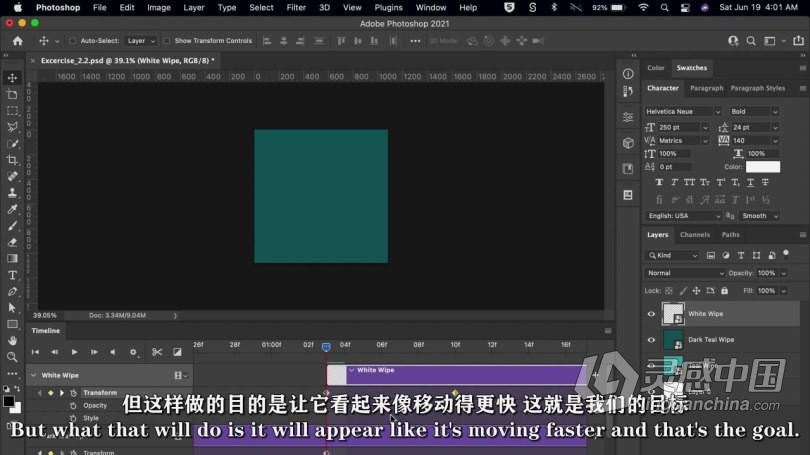 PS教程 PS创建概念设计动画视频技巧视频教程 中文字幕  灵感中国网 www.lingganchina.com