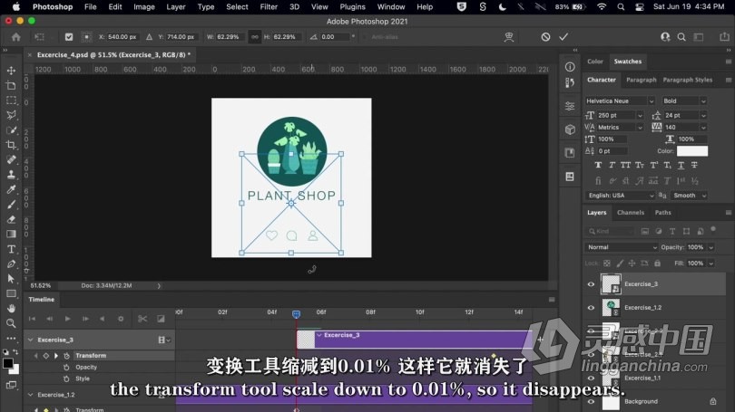 PS教程 PS创建概念设计动画视频技巧视频教程 中文字幕  灵感中国网 www.lingganchina.com