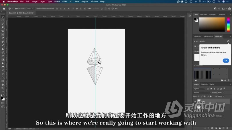 PS教程 PS手绘插图风格海报设计工作流程视频教程 中文字幕  灵感中国网 www.lingganchina.com