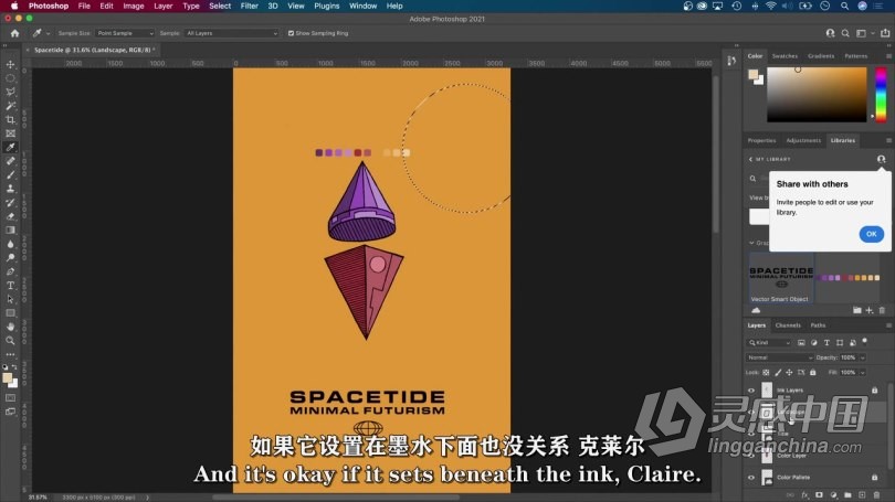 PS教程 PS手绘插图风格海报设计工作流程视频教程 中文字幕  灵感中国网 www.lingganchina.com