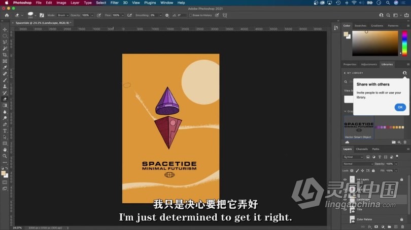 PS教程 PS手绘插图风格海报设计工作流程视频教程 中文字幕  灵感中国网 www.lingganchina.com