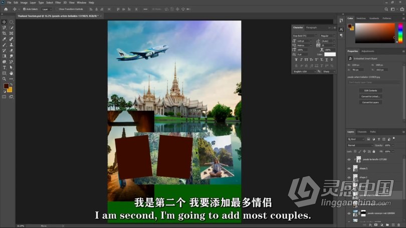 PS教程 PS创建海报形式平面设计基础知识视频教程 中文字幕  灵感中国网 www.lingganchina.com