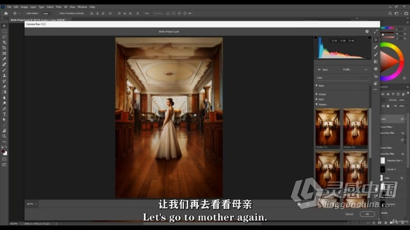 PS教程 Photoshop 20个素材合成图像修饰技能训练视频教程 中文字幕  灵感中国网 www.lingganchina.com