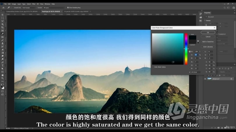 PS教程 Photoshop 20个素材合成图像修饰技能训练视频教程 中文字幕  灵感中国网 www.lingganchina.com