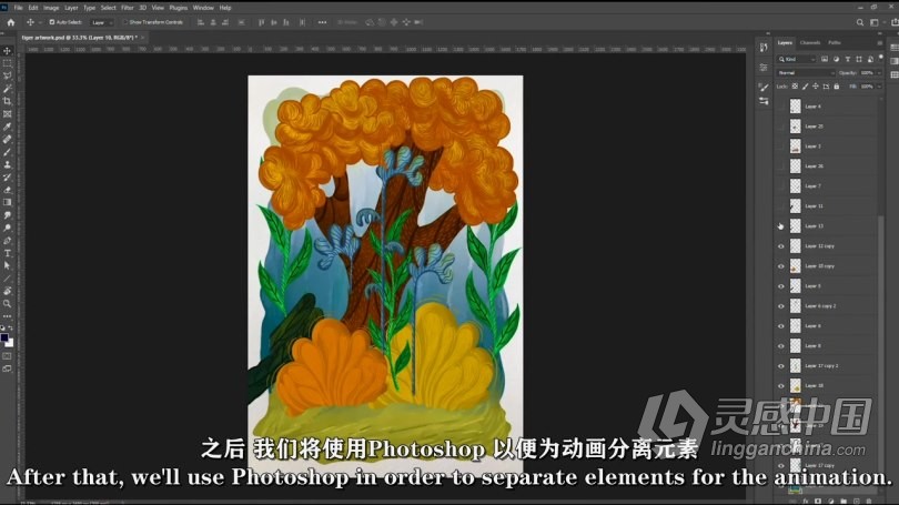 AE教程 AE将卡通插图制作成动画技巧视频教程  灵感中国网 www.lingganchina.com