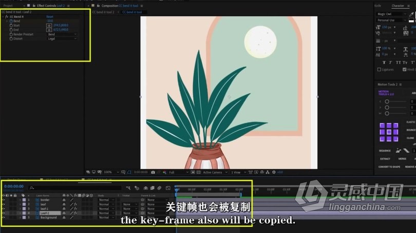 AE教程 AE将卡通插图制作成动画技巧视频教程  灵感中国网 www.lingganchina.com