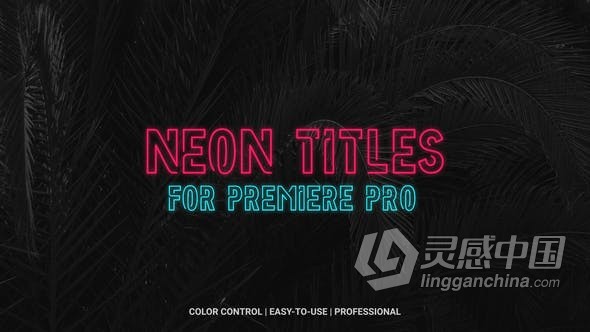 PR模板 霓虹灯标题电子发光字幕效果文字字母动画设计 PR工程 PR预设 Premiere文件下载  灵感中国网 www.lingganchina.com
