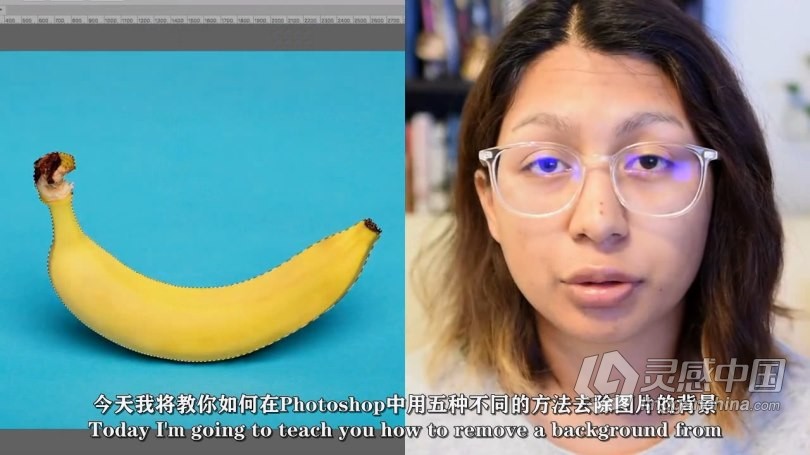 PS教程 PS使用选择工具背景去除技巧视频教程 中文字幕  灵感中国网 www.lingganchina.com