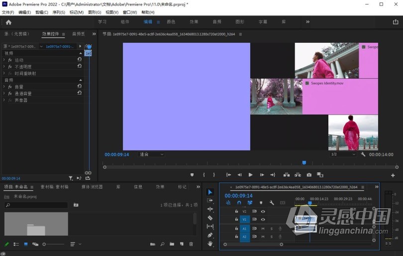 PR 2022正式版 Adobe Premiere Pro 2022 22.0.0.169 Win x64系统 Pr视频剪辑软件一键安装完整版  灵感中国社区 www.lingganchina.com