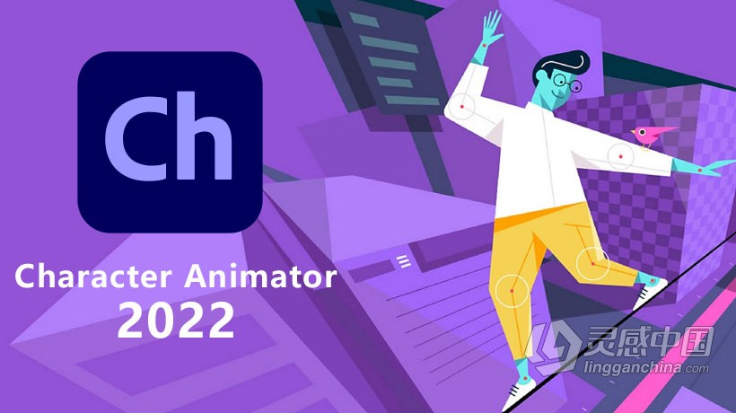 Ch 2022正式版 Adobe Character Animator 2022 22.0.0.111 Win x64系统一键安装完整版  灵感中国网 www.lingganchina.com