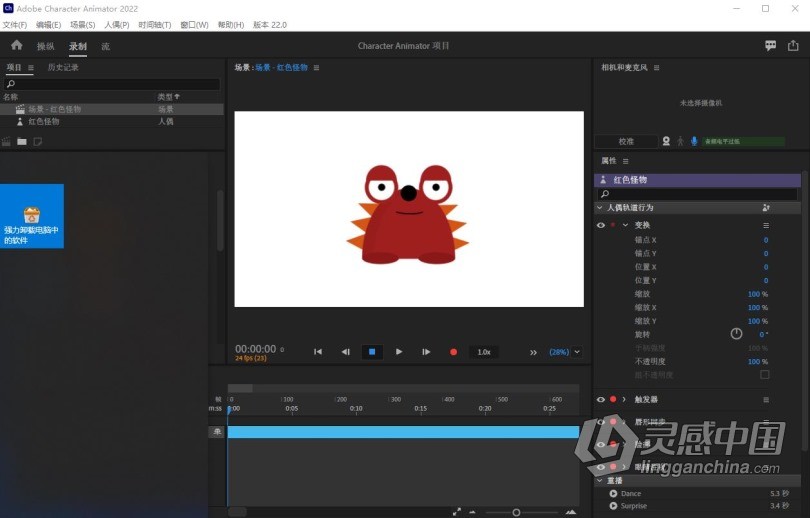 Ch 2022正式版 Adobe Character Animator 2022 22.0.0.111 Win x64系统一键安装完整版  灵感中国网 www.lingganchina.com