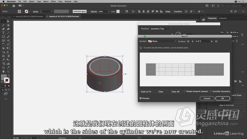 Ai教程 Illustrator中绘制简化地图路线标记视频教程 中文字幕  灵感中国社区 www.lingganchina.com