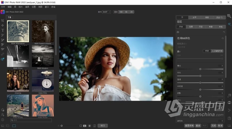 专业级后期摄影图像处理软件 ON1 Photo RAW 2022.5 16.5.1.12526 中文版 WIN系统下载  灵感中国网 www.lingganchina.com
