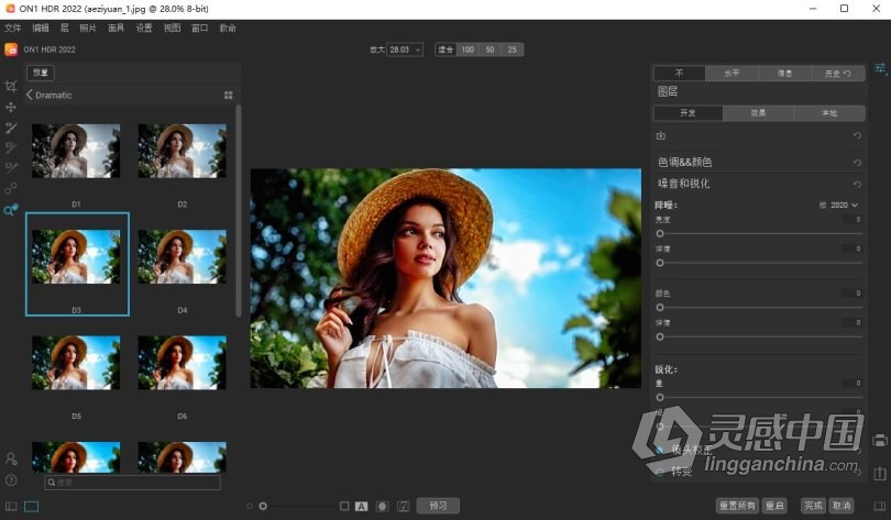 完美无瑕的HDR照片编辑工具 ON1 HDR 2022.5 v16.5.1.12526 中文版 WIN系统下载  灵感中国网 www.lingganchina.com