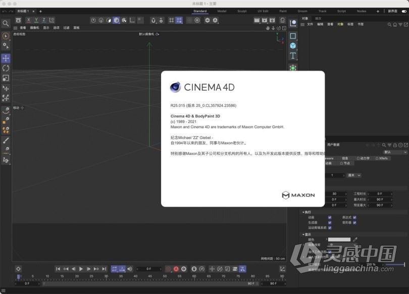 CINEMA 4D R25 MAC三维计算机动画建模渲染软件 Maxon CINEMA 4D Studio R25.015 MAC 中文/英文版 支持原生M1  灵感中国网 www.lingganchina.com