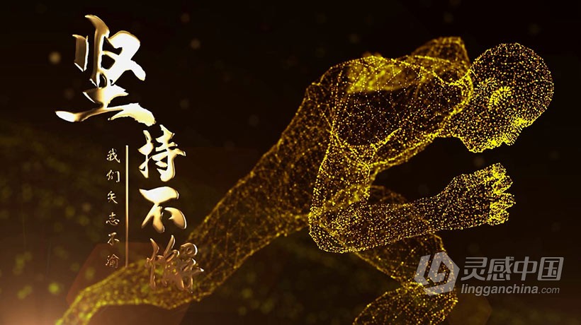 AE模板 2022震撼金色粒子企业年会励志预告开场片头AE模板 AE工程 AE文件下载  灵感中国网 www.lingganchina.com