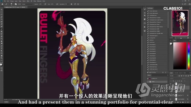 绘画教程 Jeffchendesigns概念艺术角色创作大师级视频教程 中文字幕  灵感中国网 www.lingganchina.com
