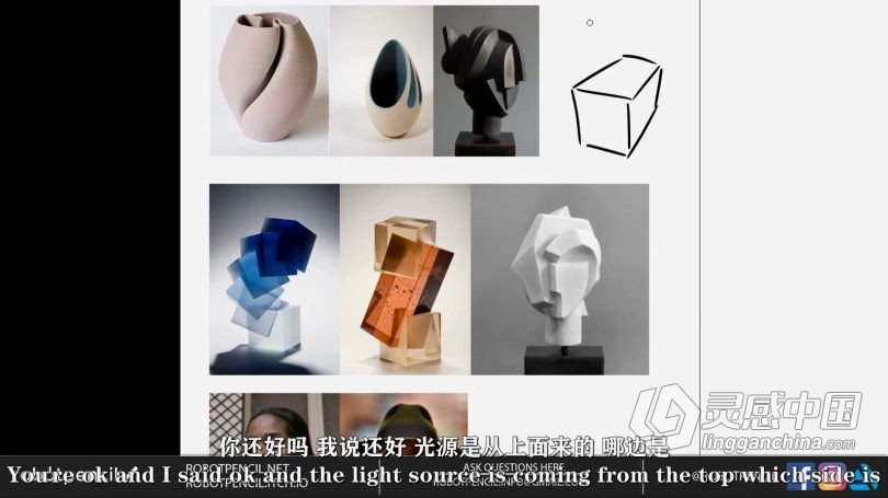 绘画教程 构建复杂体积形式数字绘画技术视频教程 中文字幕  灵感中国网 www.lingganchina.com