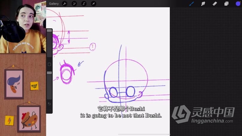 绘画教程 Procreate可爱卡通角色绘制数字绘画视频教程 中文字幕  灵感中国网 www.lingganchina.com