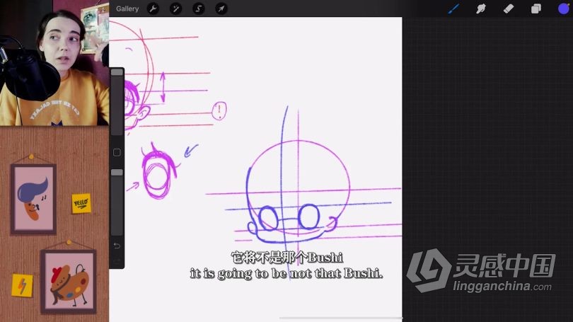 绘画教程 Procreate可爱卡通角色绘制数字绘画视频教程 中文字幕