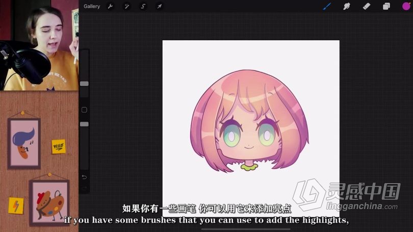 绘画教程 Procreate可爱卡通角色绘制数字绘画视频教程 中文字幕  灵感中国网 www.lingganchina.com