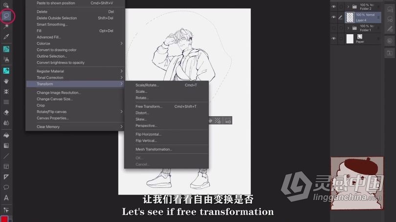 绘画教程 Kota日式卡通游戏动漫男性角色数字绘画视频教程 中文字幕  灵感中国网 www.lingganchina.com