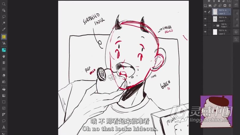 绘画教程 Kota日式卡通游戏动漫男性角色数字绘画视频教程 中文字幕  灵感中国网 www.lingganchina.com