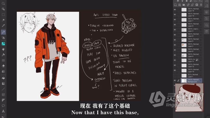 绘画教程 Kota日式卡通游戏动漫男性角色数字绘画视频教程 中文字幕  灵感中国网 www.lingganchina.com
