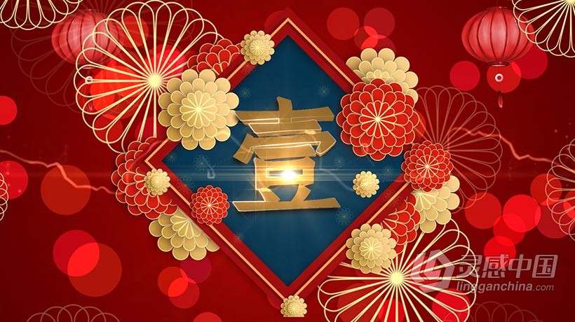 AE模板 2022虎年元旦迎新新年新春新年倒计时新春祝福片头开场 AE工程 AE文件下载  灵感中国网 www.lingganchina.com