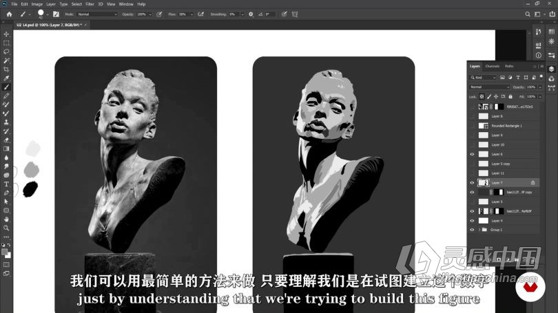 绘画教程 数字绘画基础核心技术训练视频教程 中文字幕  灵感中国网 www.lingganchina.com