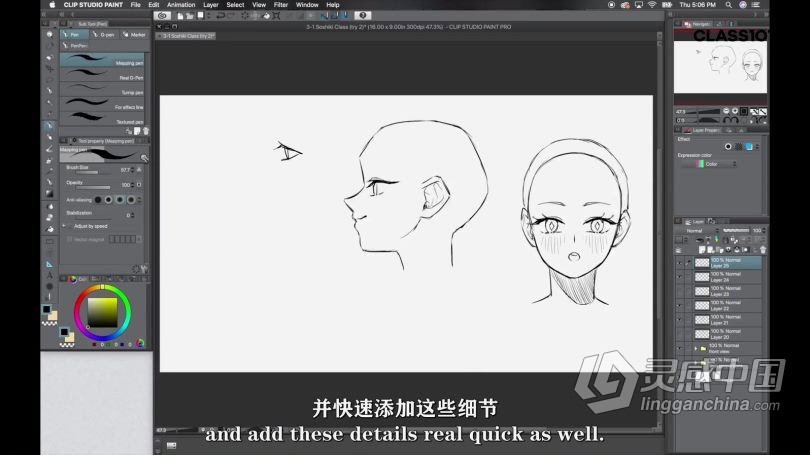 绘画教程 独特动漫风格角色设计原画插图数字绘画视频教程 中文字幕  灵感中国网 www.lingganchina.com