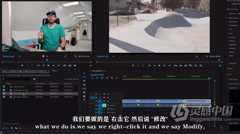 Pr教程 Premiere Pro高级技能进阶技术训练视频教程中文字幕  灵感中国网 www.lingganchina.com