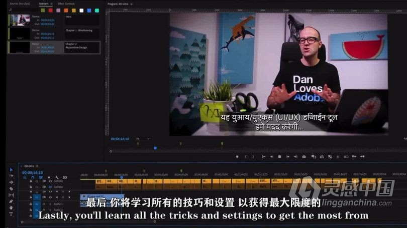 Pr教程 Premiere Pro高级技能进阶技术训练视频教程中文字幕  灵感中国网 www.lingganchina.com
