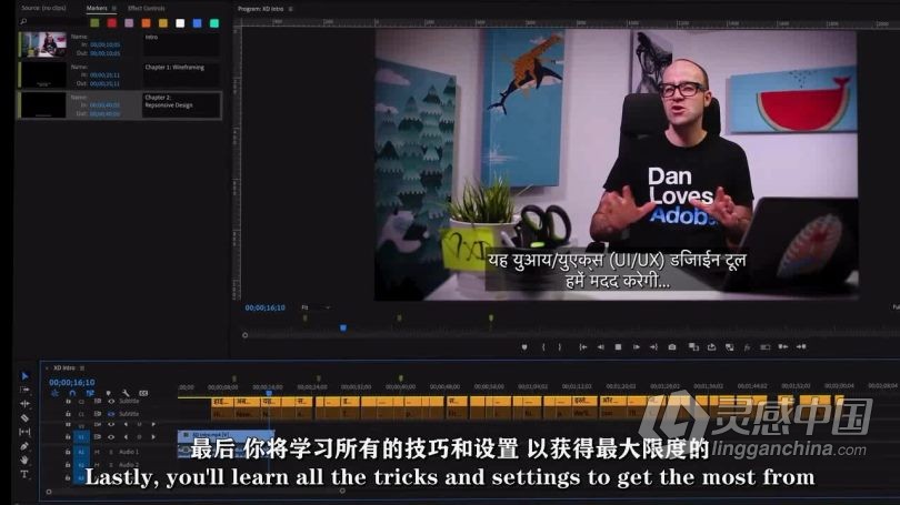 Pr教程 Premiere Pro高级技能进阶技术训练视频教程中文字幕  灵感中国社区 www.lingganchina.com