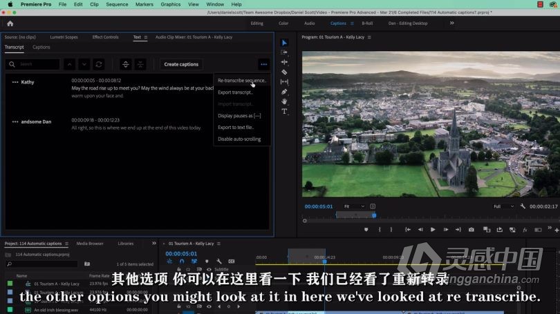 Pr教程 Premiere Pro高级技能进阶技术训练视频教程中文字幕  灵感中国网 www.lingganchina.com