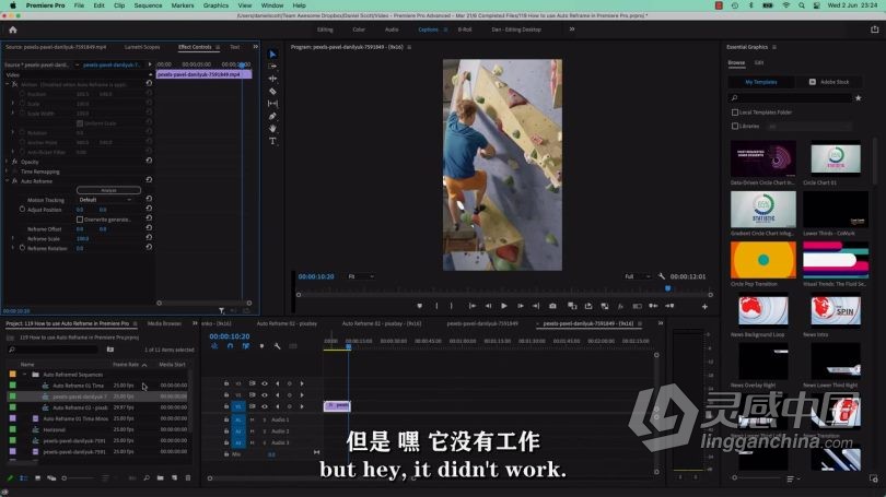 Pr教程 Premiere Pro高级技能进阶技术训练视频教程中文字幕  灵感中国网 www.lingganchina.com