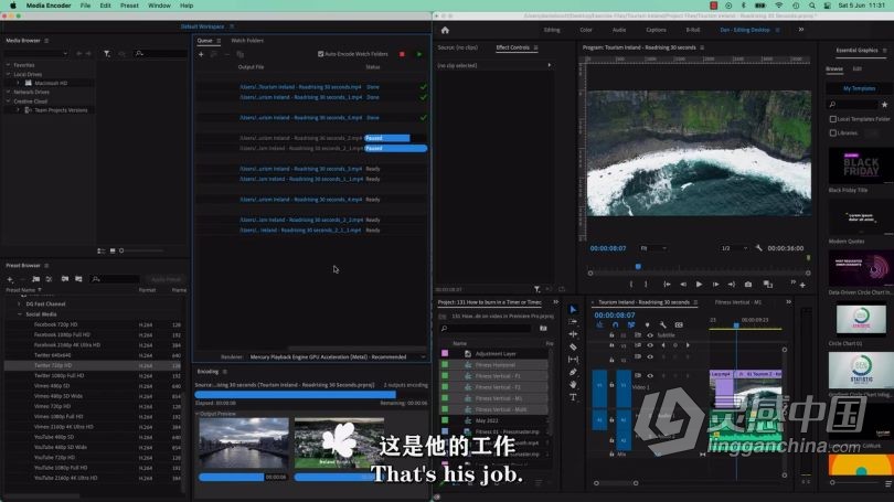 Pr教程 Premiere Pro高级技能进阶技术训练视频教程中文字幕  灵感中国网 www.lingganchina.com