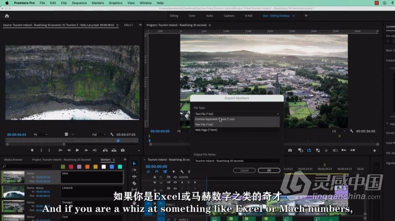 Pr教程 Premiere Pro高级技能进阶技术训练视频教程中文字幕  灵感中国网 www.lingganchina.com