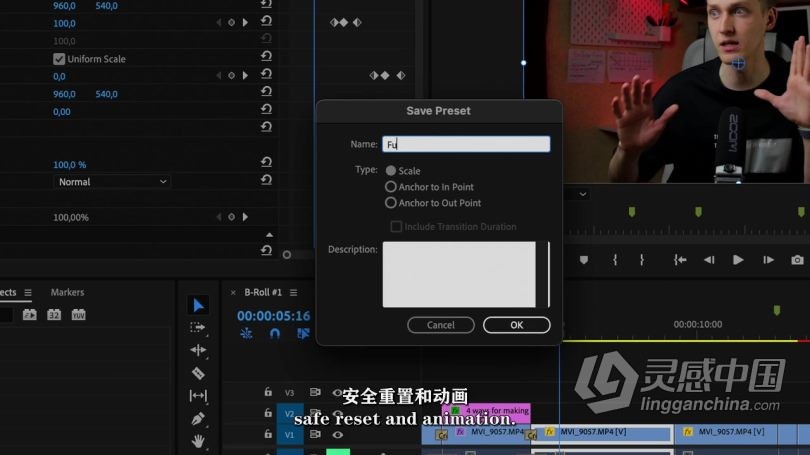 Pr教程 Premiere Pro网络视频编辑剪辑技能训练视频教程中文字幕  灵感中国网 www.lingganchina.com