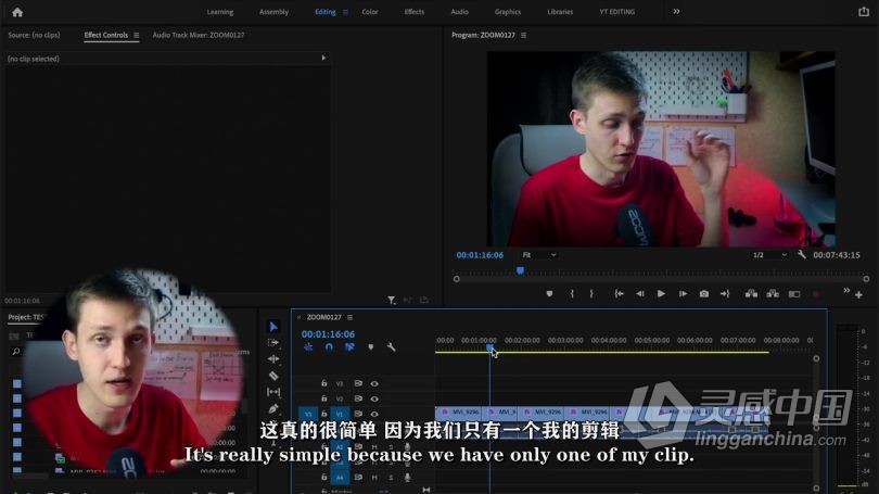 Pr教程 Premiere Pro网络视频编辑剪辑技能训练视频教程中文字幕  灵感中国社区 www.lingganchina.com