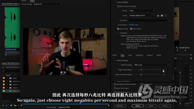 Pr教程 Premiere Pro网络视频编辑剪辑技能训练视频教程中文字幕  灵感中国网 www.lingganchina.com