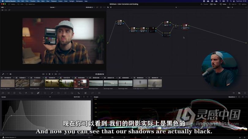 达芬奇教程 DaVinci Resolve 17色彩校正与调色技术训练视频教程中文字幕  灵感中国社区 www.lingganchina.com