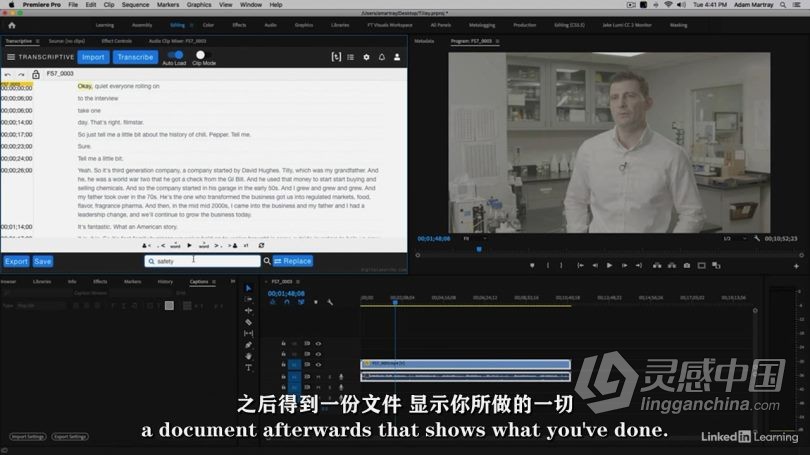 Pr教程 Premiere Pro企业宣传视频后期制作技术视频教程 中文字幕  灵感中国社区 www.lingganchina.com