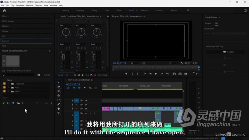Pr教程 Premiere Pro企业宣传视频后期制作技术视频教程 中文字幕  灵感中国网 www.lingganchina.com