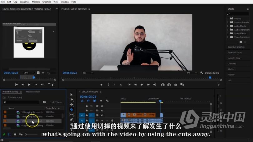 Pr教程 Premiere Pro创意视频编辑技巧视频教程 中文字幕  灵感中国网 www.lingganchina.com