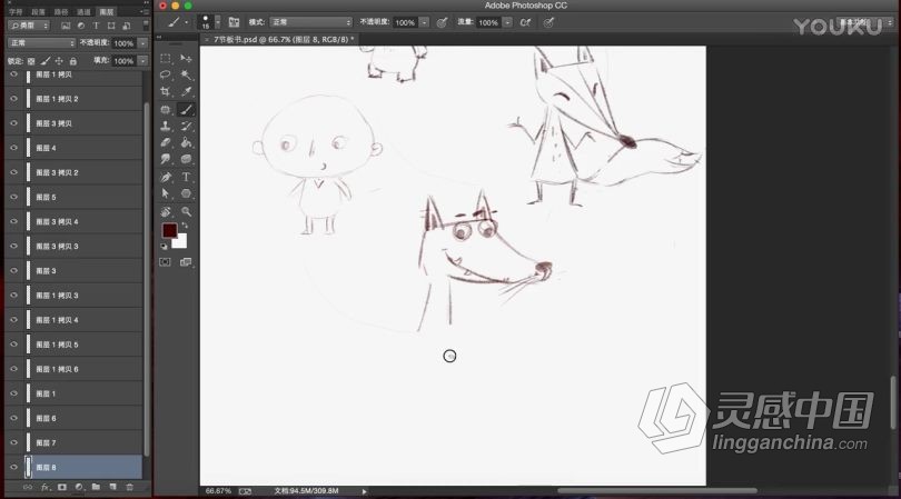 绘画教程 柚子儿童插画商业插画视频教程中文教程  灵感中国网 www.lingganchina.com