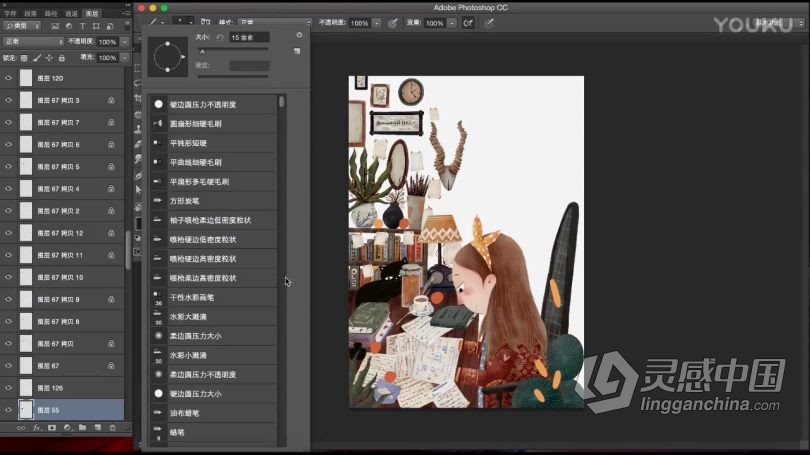 绘画教程 柚子儿童插画商业插画视频教程中文教程  灵感中国网 www.lingganchina.com