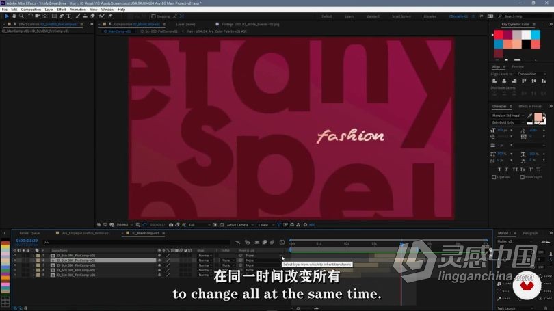 AE教程 AE品牌视听内容建设动画设计视频教程中文字幕  灵感中国网 www.lingganchina.com
