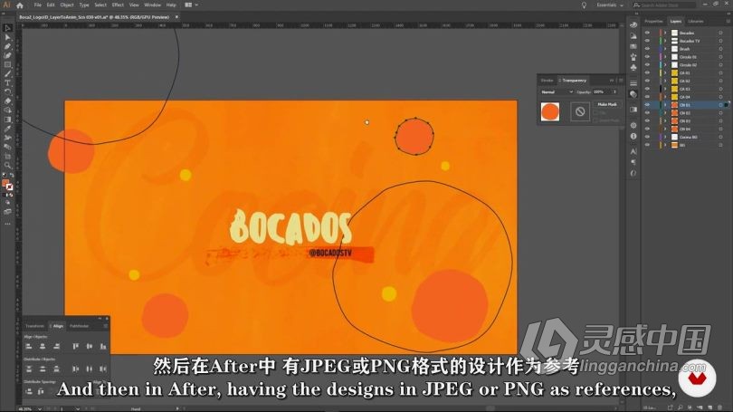 AE教程 AE品牌视听内容建设动画设计视频教程中文字幕  灵感中国网 www.lingganchina.com